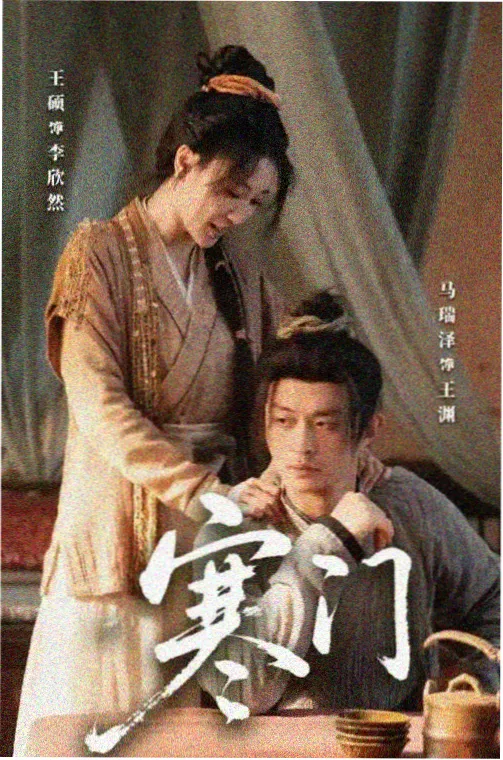 拔萝卜幕后花絮独家揭秘